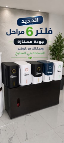 إعلان أكوالينا: الجديد فلتر 6 مراحل